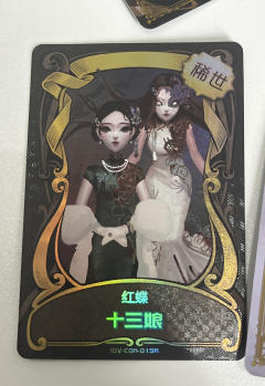 红蝶 十三娘