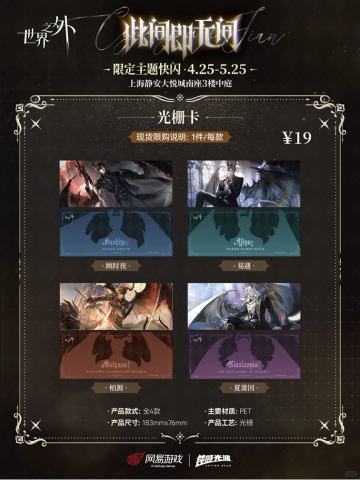 此间即无间主题光栅卡