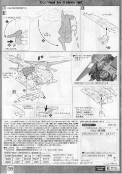 MG RGZ-95C 里歇尔 队长机-资料图