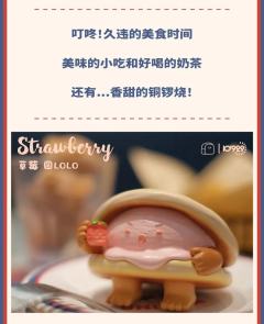 草莓圆-资料图