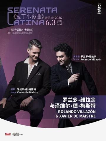 罗兰多•维拉宗与泽维尔·德·梅斯特《拉丁小夜曲》音乐会