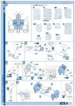 PG ZGMF-X20A 强袭自由高达-资料图