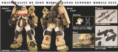 MG MS-06K 扎古加农-资料图