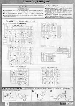 MG RGM-79 吉姆 Ver 2.0-资料图