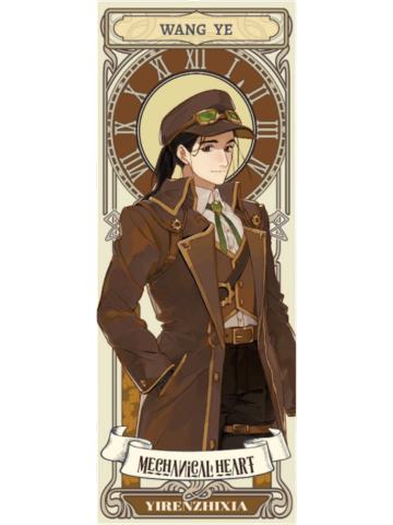 王也-JOYOUTH机械之心系列镭射票