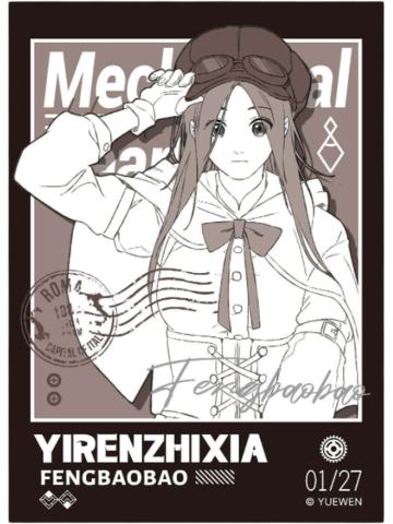 冯宝宝-JOYOUTH机械之心系列线稿拍立得