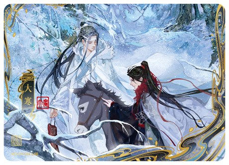 大寒