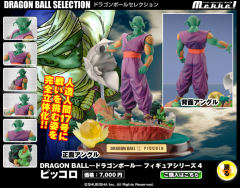 人造人18号 人造人16号 短笛 Dragon Ball Selection-资料图