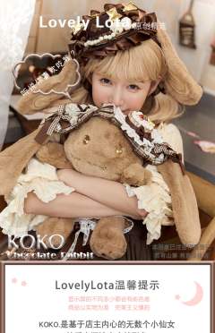KOKO星月兔 玩偶毛绒包-资料图
