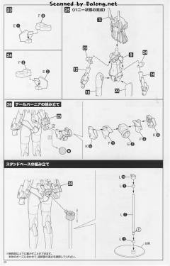 Frame Arms 芭莎菈露多 Anime Ver.-资料图