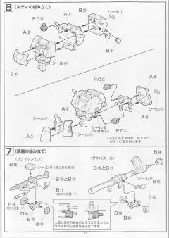 HG08 MS-06J 陆战型扎古Ⅱ RX-79[G] 陆战型高达-资料图