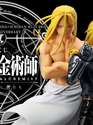 一番赏 ｢钢之炼金术师 FULLMETAL ALCHEMIST｣ 敞开门扉的人们