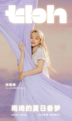 tbh家居代言周边