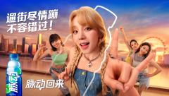 脉动代言周边