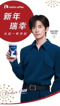 瑞幸代言周边