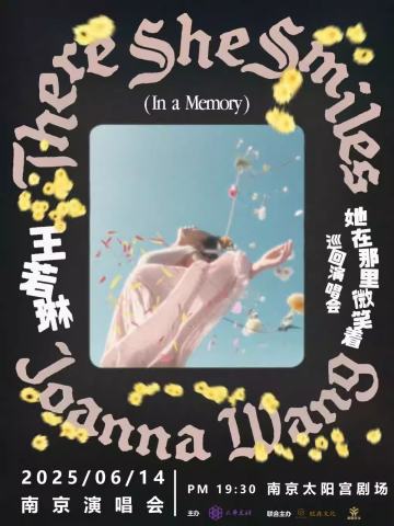 王若琳「她在那里微笑着There She Smiles (In a Memory) 」巡回演唱会