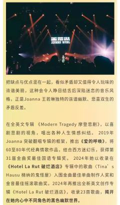 王若琳「她在那里微笑着There She Smiles (In a Memory) 」巡回演唱会-资料图
