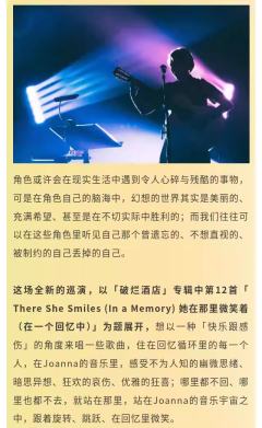 王若琳「她在那里微笑着There She Smiles (In a Memory) 」巡回演唱会-资料图