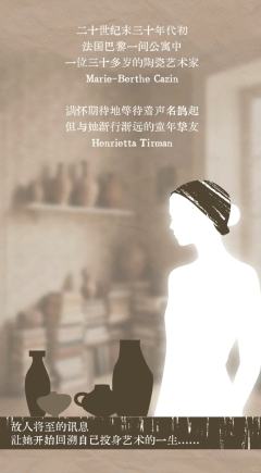 印刻IN CLAY-资料图