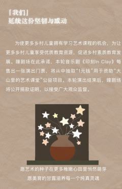 印刻IN CLAY-资料图