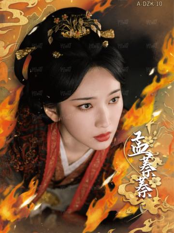 斗争卡10