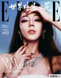 ELLE一月刊杂志周边