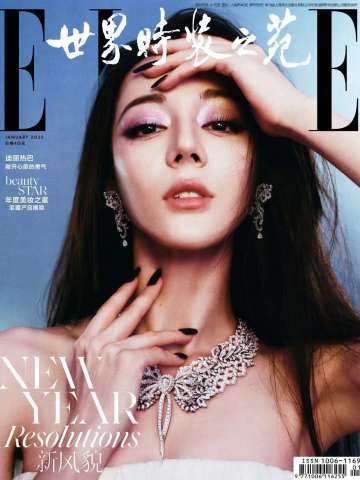 ELLE一月刊杂志周边