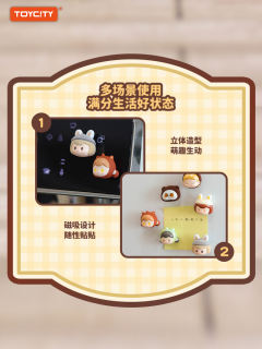 贴贴乐-可可味蕾奇遇系列-资料图