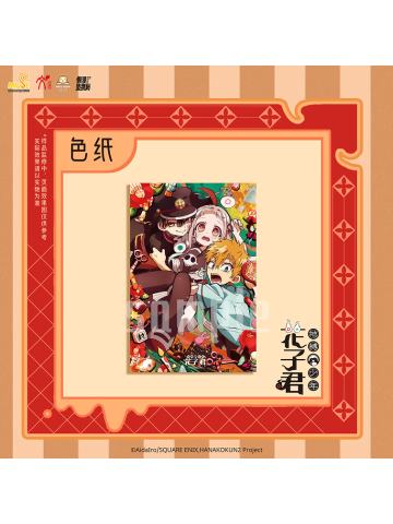 懒漫造物局无边色纸