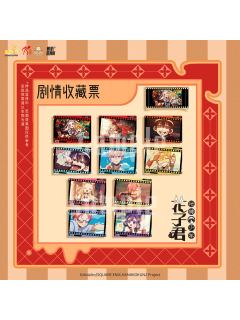 懒漫造物局剧情收藏票