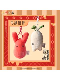 懒漫造物局毛绒挂件