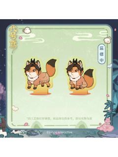 神奇绒绒在广陵系列 狐狐·追目亚克力立牌