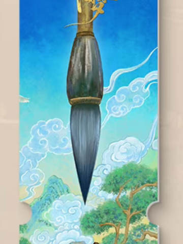 宋一梦人物亚克力票根B