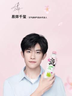 元气森林代言周边