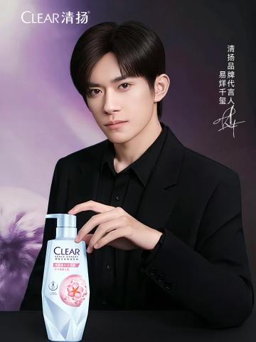 清扬代言卡 玺 ver.C
