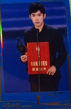 大众电影典藏卡 玺 ver.I