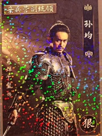 大众电影典藏卡 玺 ver.E