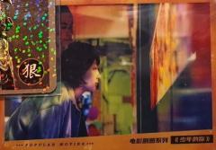 大众电影典藏卡 玺 ver.D