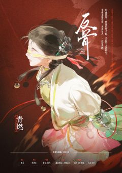反骨-资料图
