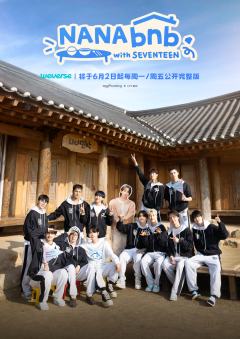 NANA bnb with SEVENTEEN