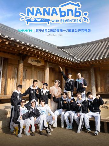 NANA bnb with SEVENTEEN