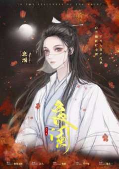 夜阑-资料图