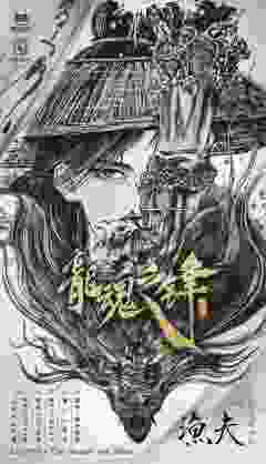 剑传：龙魂之锋-资料图