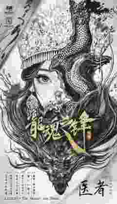 剑传：龙魂之锋-资料图