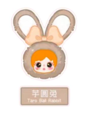芋圆兔