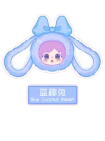 蓝椰兔