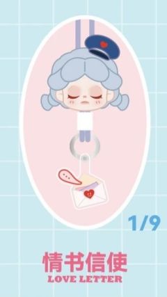 情书信使