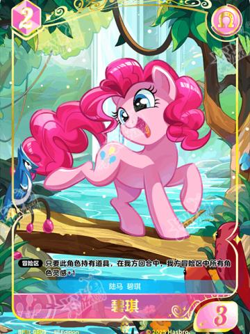 碧琪