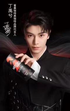 雀巢咖啡代言卡 ver.D