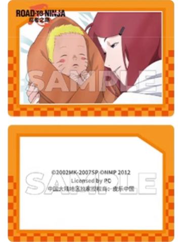 漩涡鸣人&漩涡玖辛奈2-忍者之路合影系列拍立得